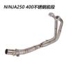 Adecuado para Kawasaki Ninja Z250 sección media ninja400 Z300 tubo de escape de sección delantera de aleación de titanio modificado años 17-23