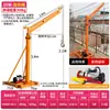 Grúa para el Hogar, Polipasto Eléctrico Pequeño, Motor de 220V, Máquina Elevadora de Materiales de Construcción y Decoración, Grúa Elevadora