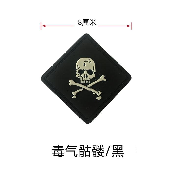 毒气骷髅_黑