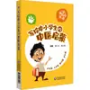 Un Libro Introductorio sobre Medicina Tradicional China para Estudiantes de Primaria y Secundaria, Material de Lectura Educativo para Estudiantes, Prensa de Ciencia y Tecnología Médica de China