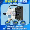 Aplicable para lavadora de tambor Little Swan, motor nuevo, motor, motor eléctrico de accionamiento, placa de conversión de frecuencia, accesorios