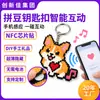 Chaveiro de mosaico com chip NFC, etiqueta sensor ultrafina para celular, presente artesanal DIY, etiqueta interativa inteligente
