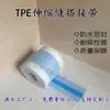 Cinta Impermeable de Sellado Elástico Cinta TPE Detenimiento de Agua Cubierta de Raíz de Tubería Parche Impermeable para Juntas Finas Cinta TPE Impermeable para Solapes