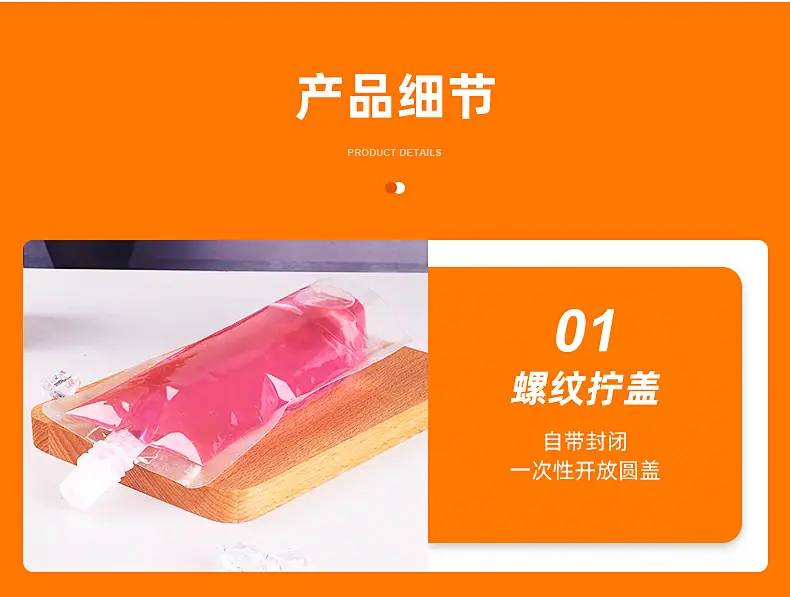 吸嘴袋内页_09