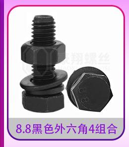10.9级内六角螺栓4组合_05.jpg