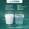 Cubeta redonda de plástico portátil de 1 litro de fábrica directa, cubeta sellada, cubeta para juguetes, cubeta para yogur/fruta, cubeta para embalaje para llevar, venta al por mayor