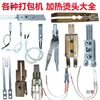 Accesorios para máquina de envasado cabezal caliente deslizador superior deslizador inferior cuchilla caja de alimentación placa de circuito ventilador pequeño
