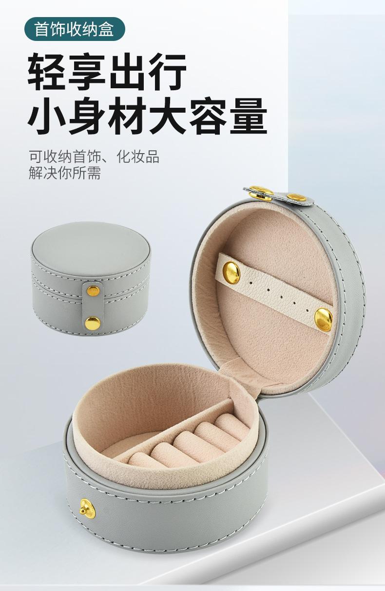 首饰收纳盒_01