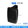 Altavoz de Radio Pública Audio Montado en Pared Bluetooth Presión Constante Tienda Supermercado Centro Comercial Conferencia Altavoz Montado en Pared