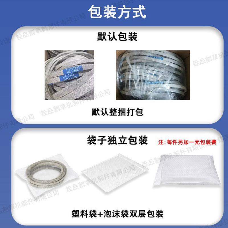 皮带包装.jpg