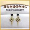 Joyería hecha a mano DIY aretes de perlas, soportes vacíos para aretes de perlas, accesorios, venta al por mayor de aretes estilo Hong Kong