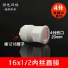 4 puntos 1216 tubería de bomba de calor interfaz de alto flujo junta de tubería de aluminio y plástico accesorios junta de tubería de agua solar tubería Lu Shuo