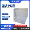 Fabricante Original Grun Bolsa Grande Impermeable a Prueba de Polvo para Muebles Grandes Empaque Grande Cubierta Mecánica contra el Polvo Bolsa de Polietileno Estéreo