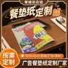 Papel de Alfombrilla Desechable Personalizado Comercial Engrosado Resistente al Aceite Papel de Alfombrilla de Grado Alimenticio Comida Occidental Hamburguesa Papas Fritas