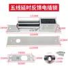 Controle de Acesso 12V Fechadura Elétrica de Travanca de Dois Fios Mini Pequena Fechadura Elétrica Cinco Fios de Feedback Fechadura Elétrica de Travanca de Quatro Fios Parafuso de Controle de Acesso