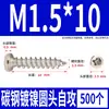 Tornillos Autorroscantes Cabeza Redonda Niquelados Acero al Carbono PA Phillips Cabeza de Panal Cola Puntiaguda Tornillos para Madera M1M2M4M5M6