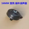 Elemento de filtro de compresor de aire silencioso sin aceite Silenciador de compresor de aire Filtro silenciador Bomba de vacío Accesorios para bomba de aire