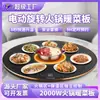 Placa Aquecedora Redonda para Fondue para Uso Doméstico, Placa Giratória Integrada Totalmente Automática para Mesa de Jantar, Placa de Aquecimento Quadrada para Tampo de Mesa, Ferramenta Mágica para Pratos Quentes