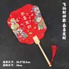 Ventoinha Redonda Criativa de Desenho Animado Deus da Riqueza Vermelha Eterna Estilo Chinês Desenho Animado Decoração de Festival de Primavera Atmosfera Presente de Team Building Fã de Check-in de Viagem