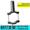 TDGO Motocicleta Spotlight Bracket Carro Elétrico Suporte de Liga de Alumínio Bateria Elétrica Carro Braçadeira Guiador LED Extensão