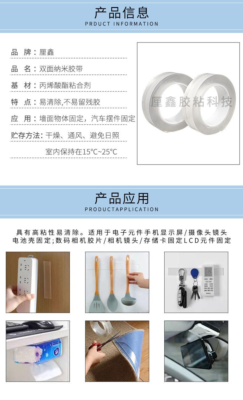 mo纳米胶带_03