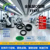 Anel de Vedação O-Ring de Éter Perfluorado Ffkm/Ffpm Resistência Química/Hidrocarbonetos Halogenados/Dielétrica/Ácidos Perfluorados e Alcalis, Resistência a Altas Temperaturas