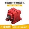 Suministro directo de fábrica Reductor de superficie de diente duro RS57 Reductor horizontal vertical RS67