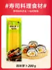 Rábanos en Tiras para Sushi Guanqing 200g Rábano Japonés Condimentado Ingredientes para Sushi Paquete de Arroz con Algas Tiras de Rábano Grandes