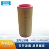 Accesorios Genuinos para Compresor de Aire Atlas 2914502900 Filtro de Aire