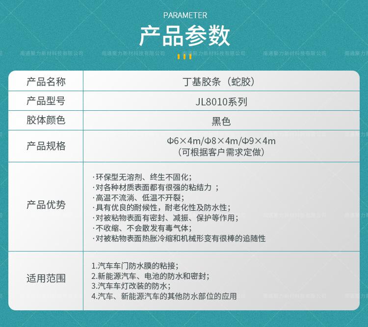 蛇胶详情_04.jpg
