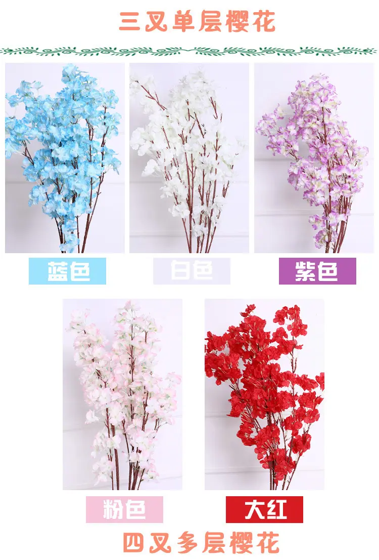 仿真樱花枝_05.jpg