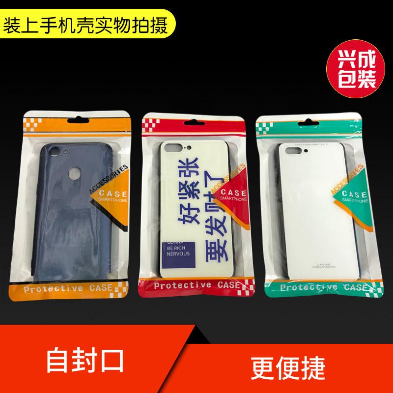 新款手机壳包装