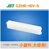 Qianjin Supply Czhr-16V-S Conector Carcaça Plástica Conector Jst Conector em EstoqueY