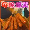 Salsa para Dipear Salchicha de Almidón Sazonador para Salchicha Crujiente a la Parrilla Salsa Popular Comercial Puesto Callejero Mercado Nocturno Aderezo