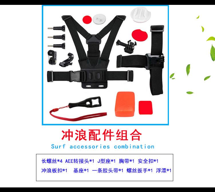 小蚁配件套装