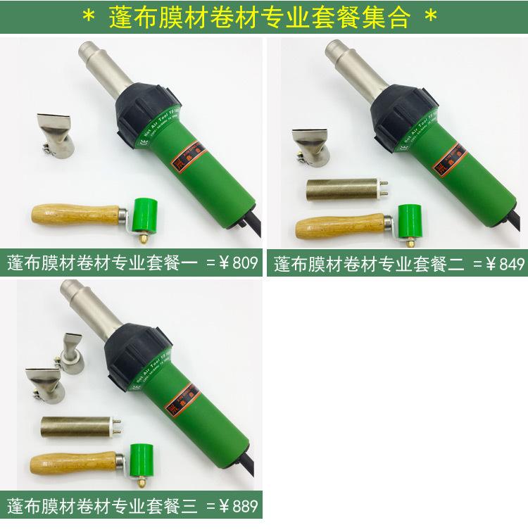 延时关机款焊枪套餐选择-1688_03