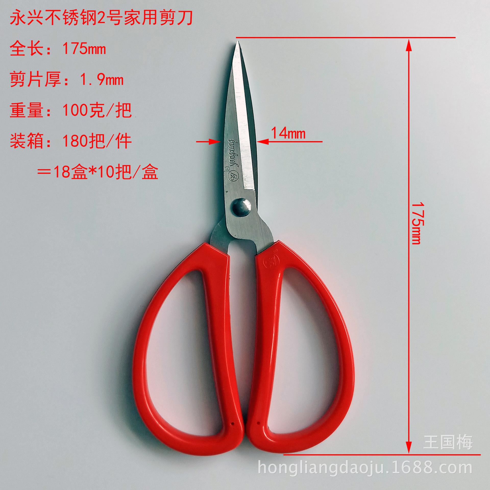 永兴2号1