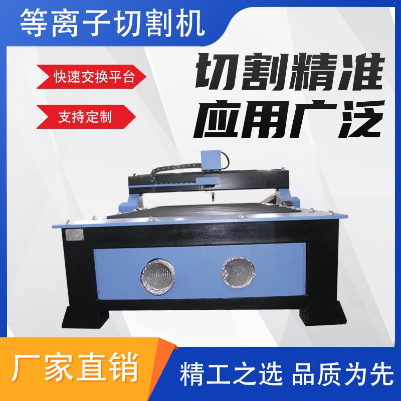 等离子切割机主图 (2)