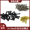 Parafuso de instalação para guitarra acústica de madeira, cabeça redonda, 2*10mm, parafuso de metal para guitarra, acessórios de instalação e reparo