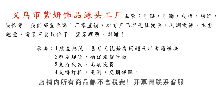 紫妍广告详情