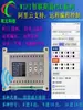 Relé temporizador PLC simples conectado por WIFI, programação por celular e computador, controlador programável remoto, 8/16 canais