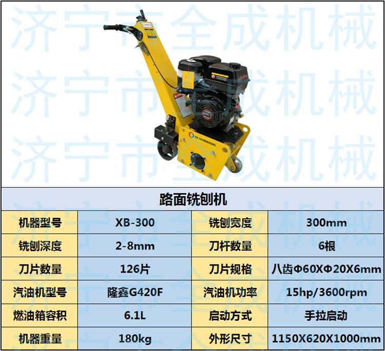 300隆鑫 (2).png