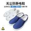 Zapatos Antiestáticos de Cuatro Ojales Ruiheng Taller Libre de Polvo Limpios PVC Hombres y Mujeres a Prueba de Polvo Zapatos de Cuatro Ojales Libres de Polvo Trabajo Seguro Laboral