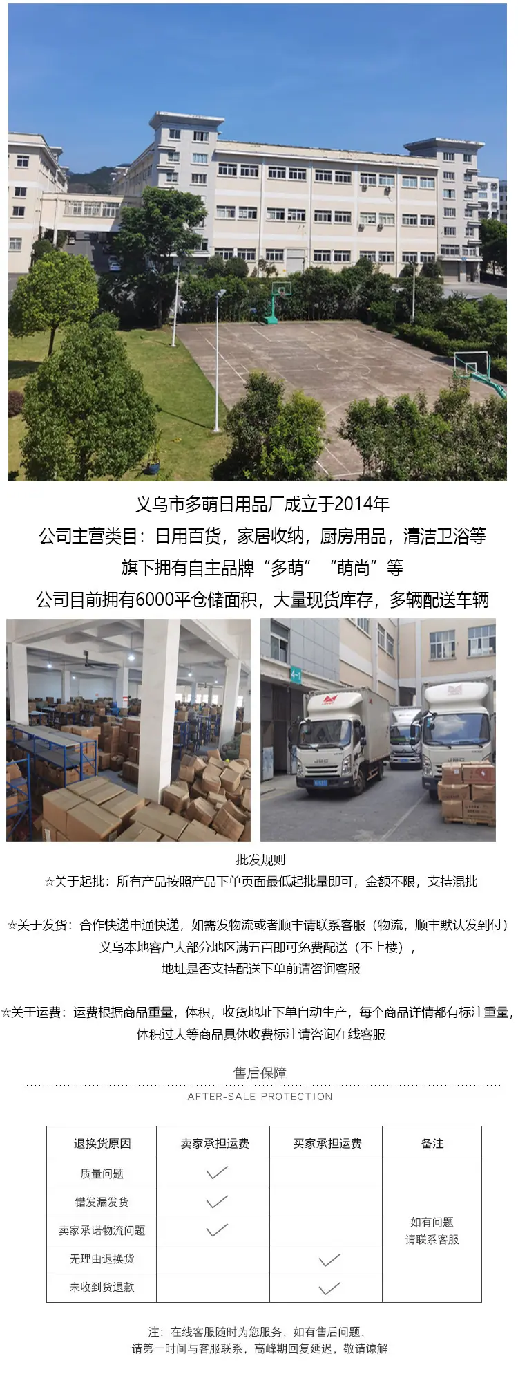 多萌售后