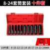 Chave de Catraca Soquete Conjunto Completo Chave Elétrica Soquete de 6 Ângulos Pistola de Ar Reparo Automotivo Remoção de Pneu Grande Fly 1/2