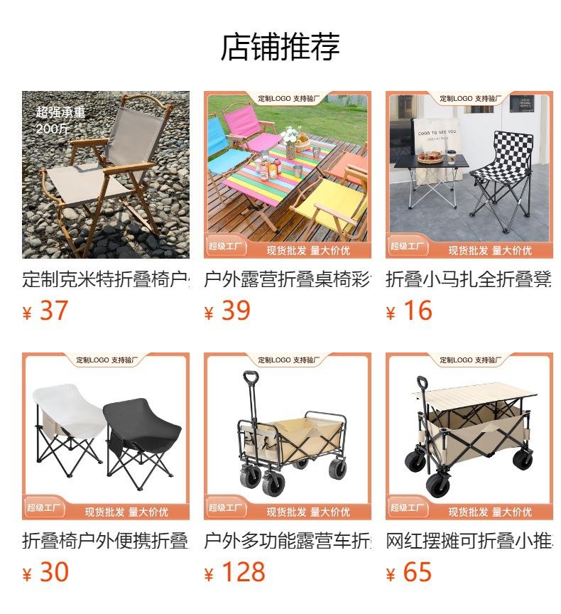 折叠桌