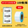 Papel Térmico de Etiquetas a Prueba de Agua, Aceite y Fricción 100*100 Papel Térmico para Lotes Pequeños 70x20 Papel para Impresión de Etiquetas Térmicas Transfronterizas