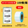 Papel Térmico a Prueba de Tres Pruebas Papel para Báscula 60x40 Pegatina Lote Pequeño Autoadhesivo Térmico 40x30 Papel para Impresión de Etiquetas Térmicas