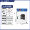 Horno de Secado con Aire Caliente Eléctrico, Horno de Secado Pequeño de Temperatura Constante, Caja de Secado para Laboratorio de Envejecimiento, Horno Secador Industrial de Alta Temperatura
