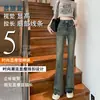 Jeans de Cintura Alta Ligeramente Acampanados para Mujer 2024 Primavera/Otoño Verano Nuevo Retro Diseño Adelgazante Pantalones con Fleece Añadido para Niños